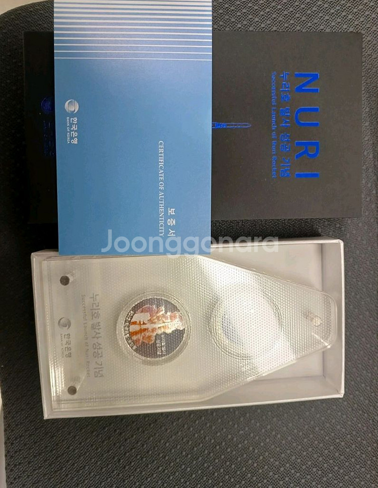 누리호 발사성공 기념주화--3