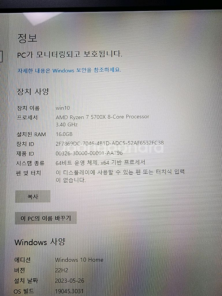 AMD Ryzen 5700x itx본체--5