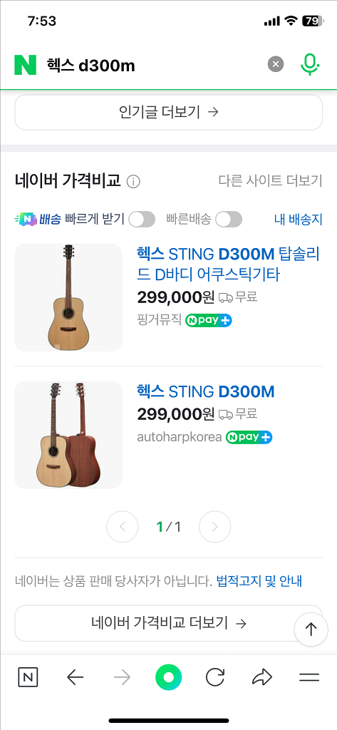 헥스 d300 통기타--6