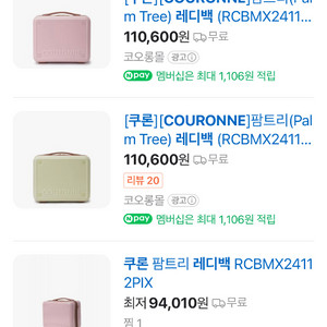쿠론 미니 케리어