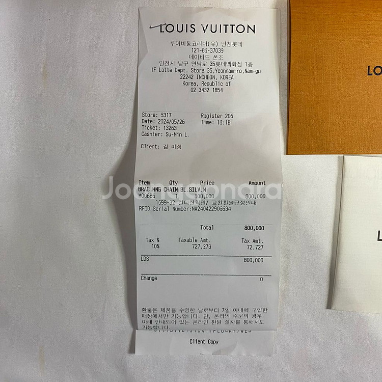 [M,풀구성]루이비통 버질아블로 모노그램 체인 팔찌--9