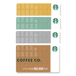 스타벅스 e카드 교환권, e-Gift Card 삽니다