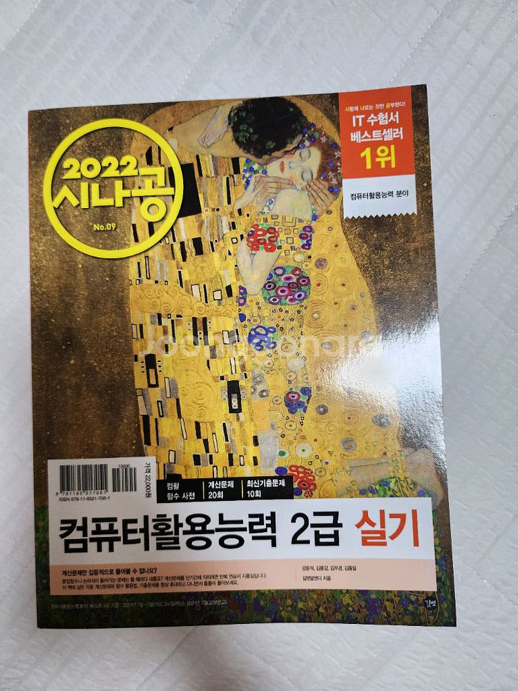 시나공 컴활 2급--0