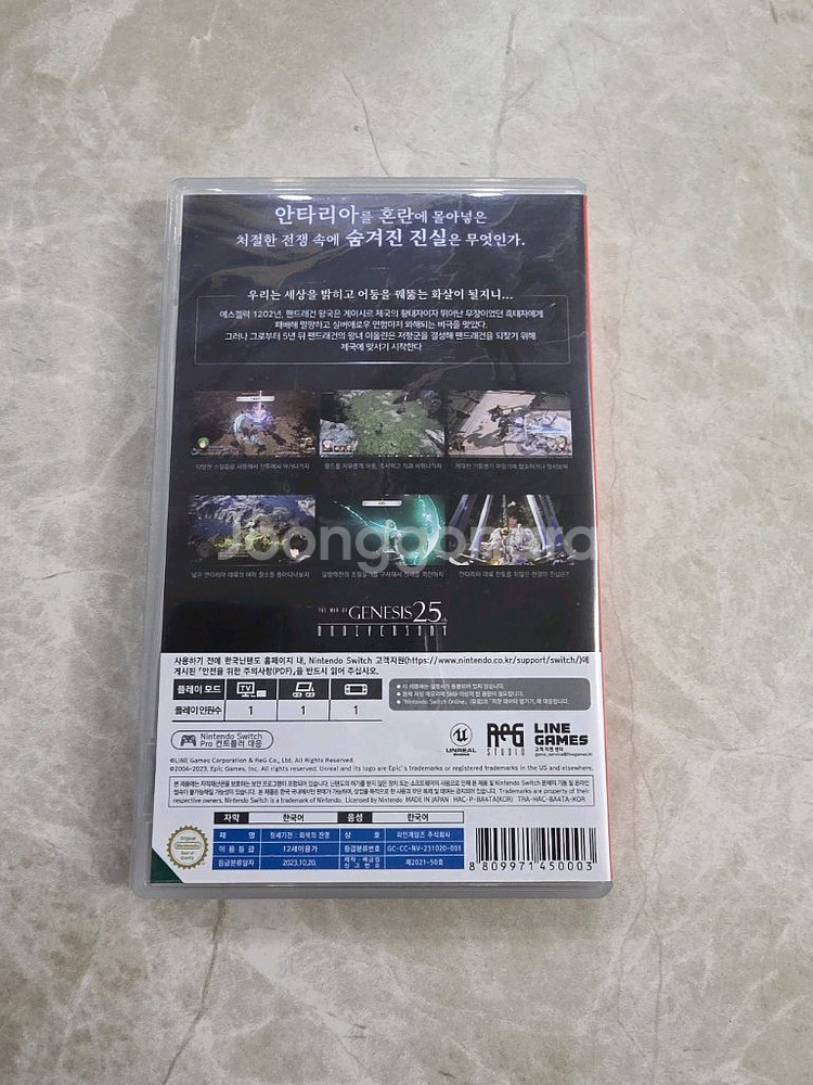 스위치 창세기전2 택포4.0--1