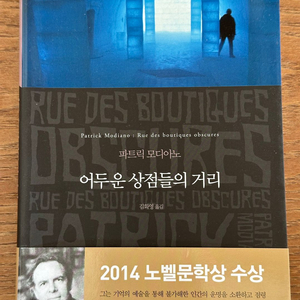어두운 상점들의 거리