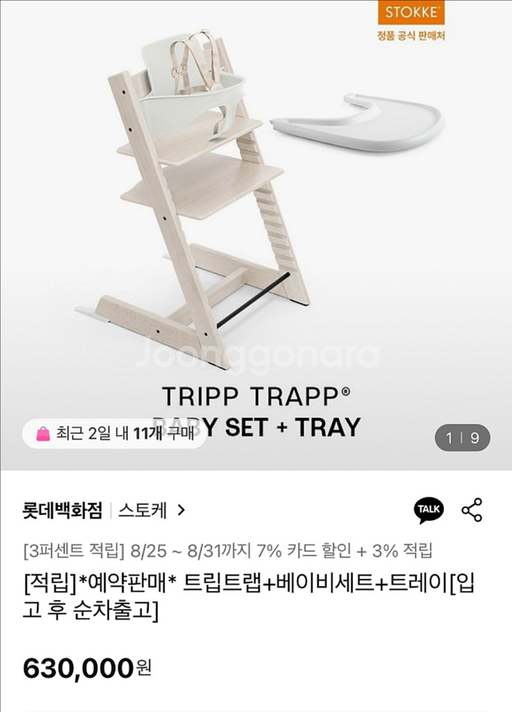 트립트랩 화이트워시 풀세트 미사용상품 (박스x)--0