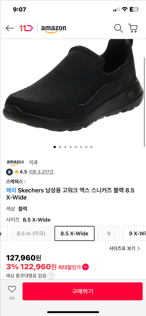 Skechers 남성용 고워크 맥스 스니커즈 8.5--1