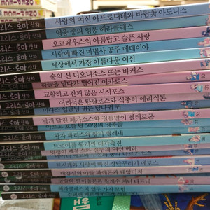 명화속 신들의 이야기 그리스로마신화