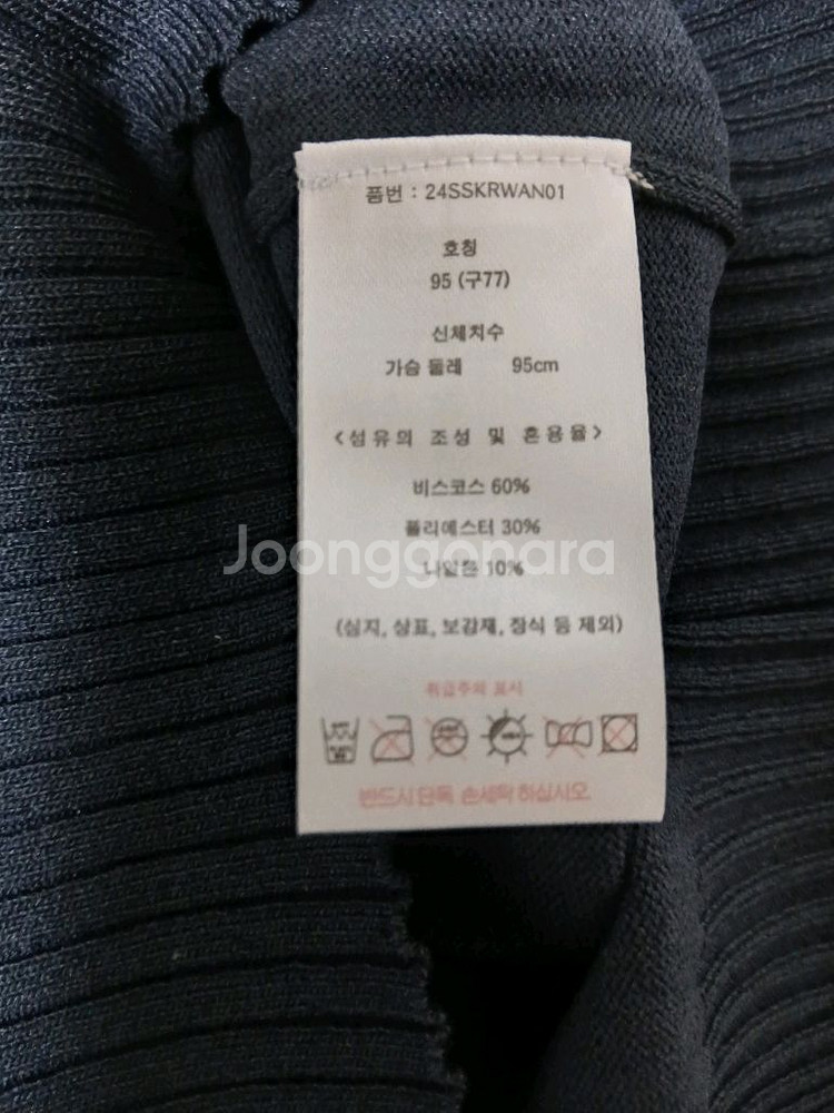 칼라거펠트 이너탑 & 가디건 세트(77) ㅡ새상품--3