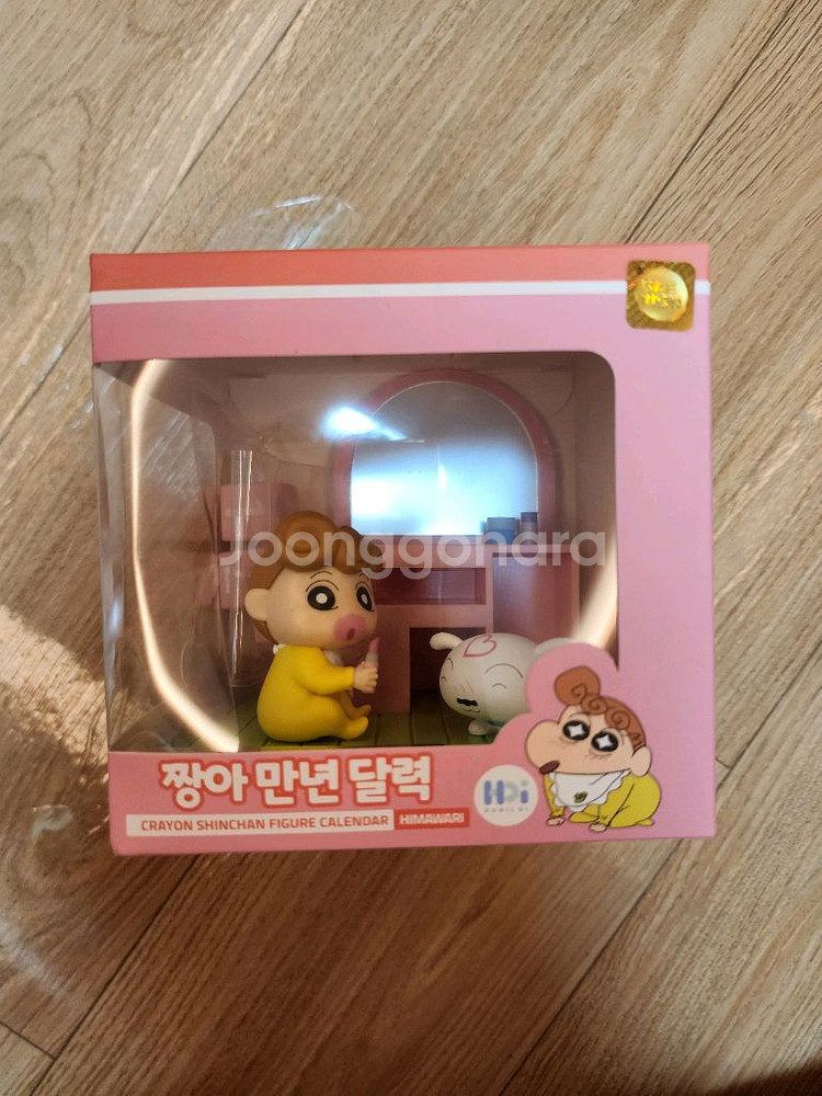 짱아 만년 달력 판매합니다--0