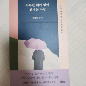 에세이 책 판매합니다