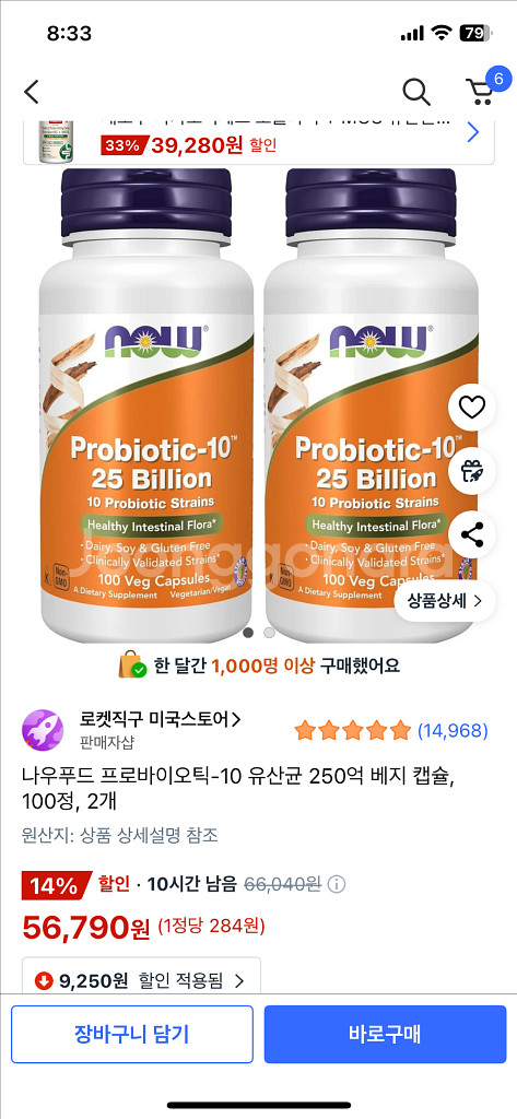나우푸드 250억 유산균 100캡슐--1