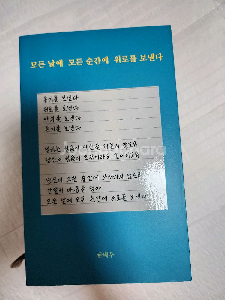 에세이 책 판매합니다--0