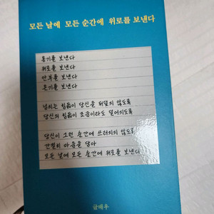 에세이 책 판매합니다