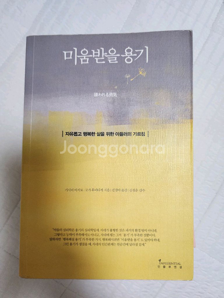 에세이 책 판매합니다--6