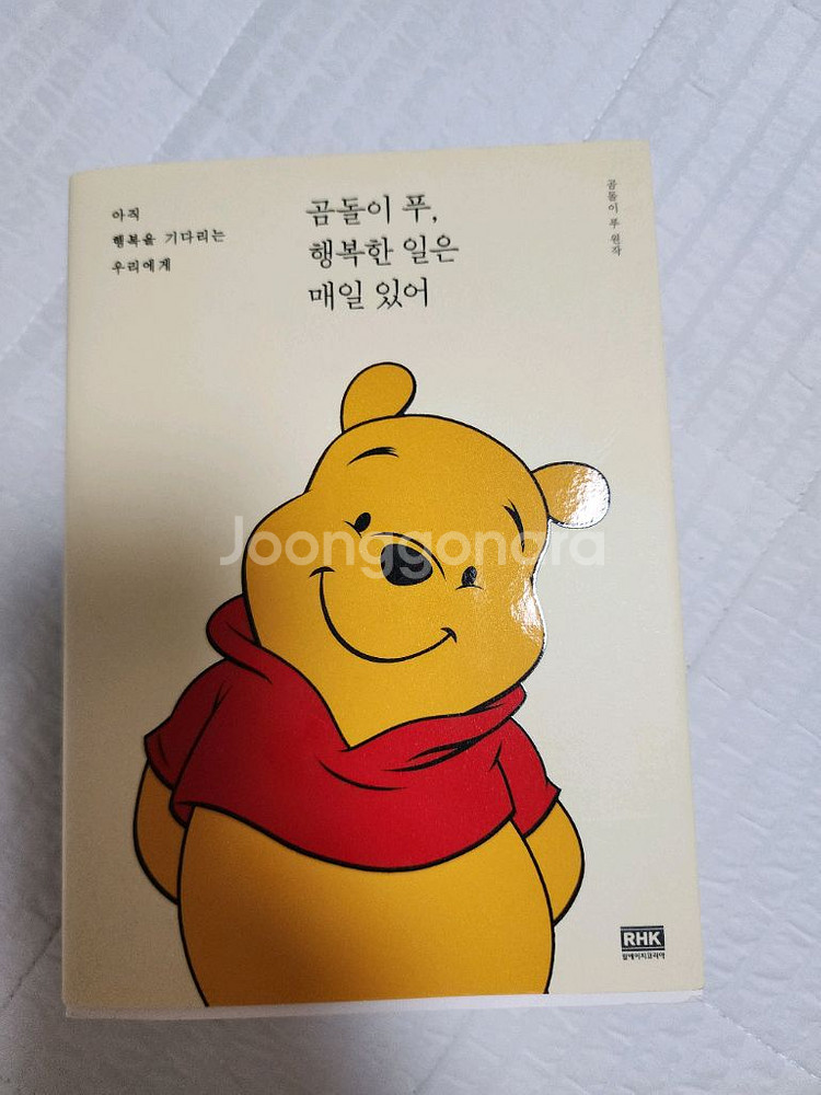 에세이 책 판매합니다--3