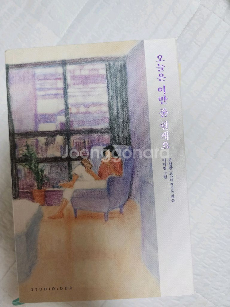 에세이 책 판매합니다--2