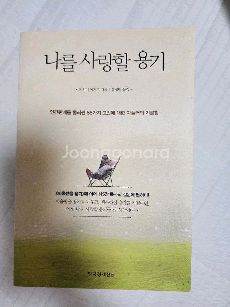 에세이 책 판매합니다--7