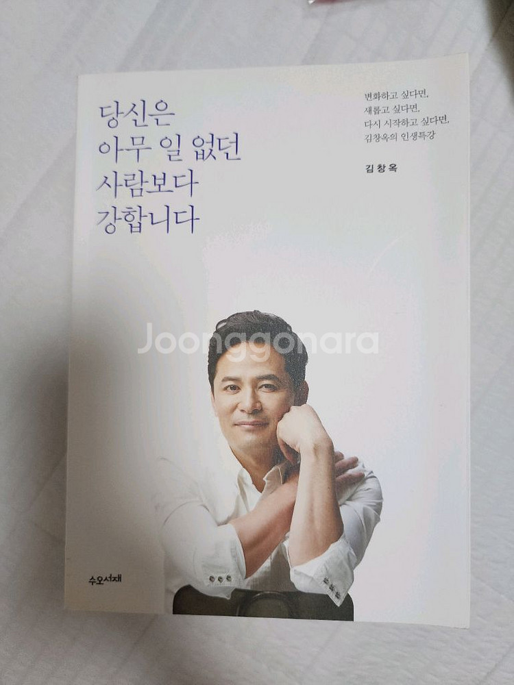 에세이 책 판매합니다--8