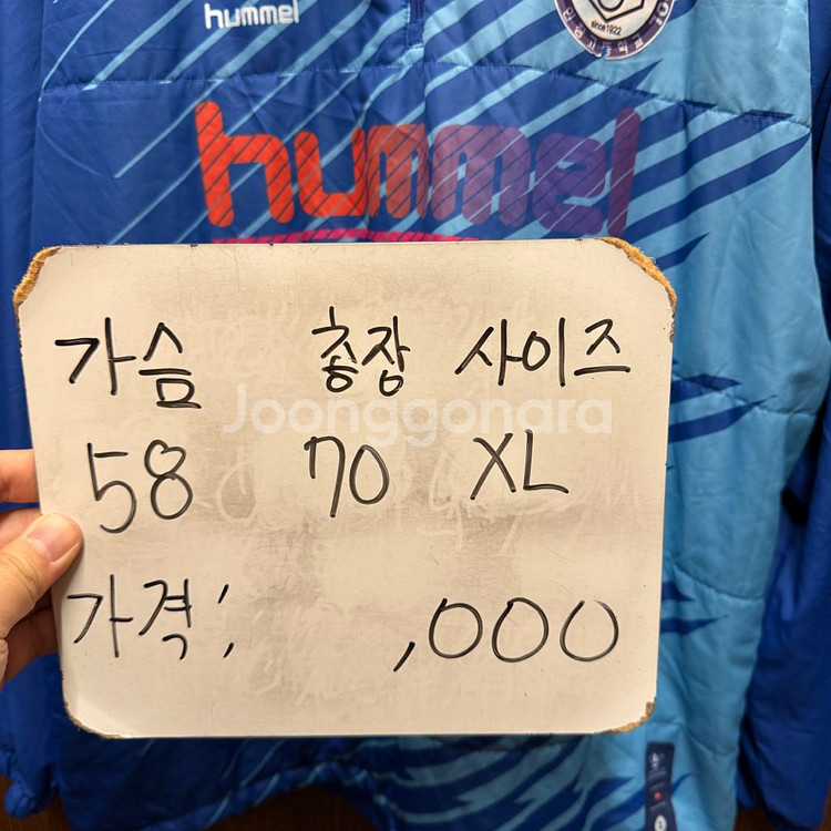 험멜 우븐 반집업 트레이닝탑 웜업 XL--1
