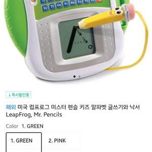 립프로그 미스터 펜슬 스크리블