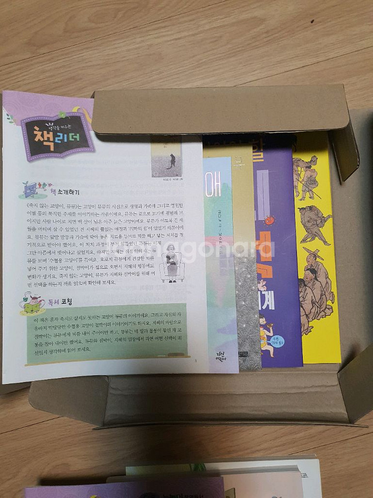 눈높이 창의독서 E단계 5~7월 5학년 독후활동--2