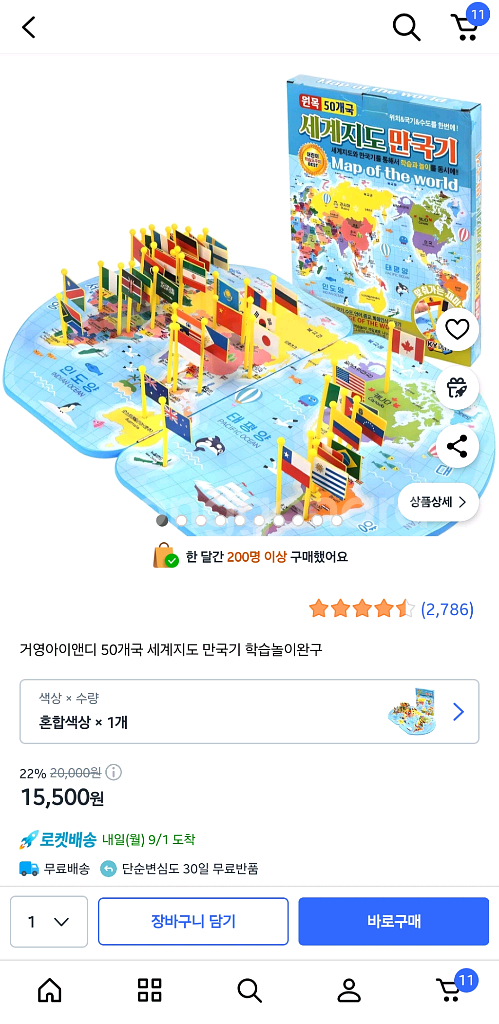 세계지도 완구--0