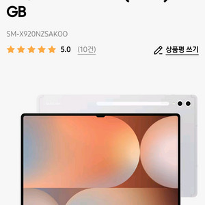 갤럭시 탭 S10 Ultra (Wi-Fi) 256GB