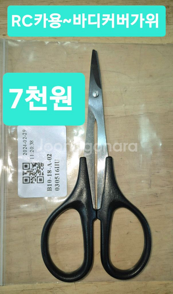 니트로엔진RC카전용SP파트or알씨카튜닝UP공구*개별판매--1
