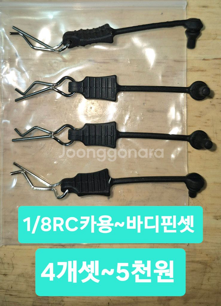니트로엔진RC카전용SP파트or알씨카튜닝UP공구*개별판매--4