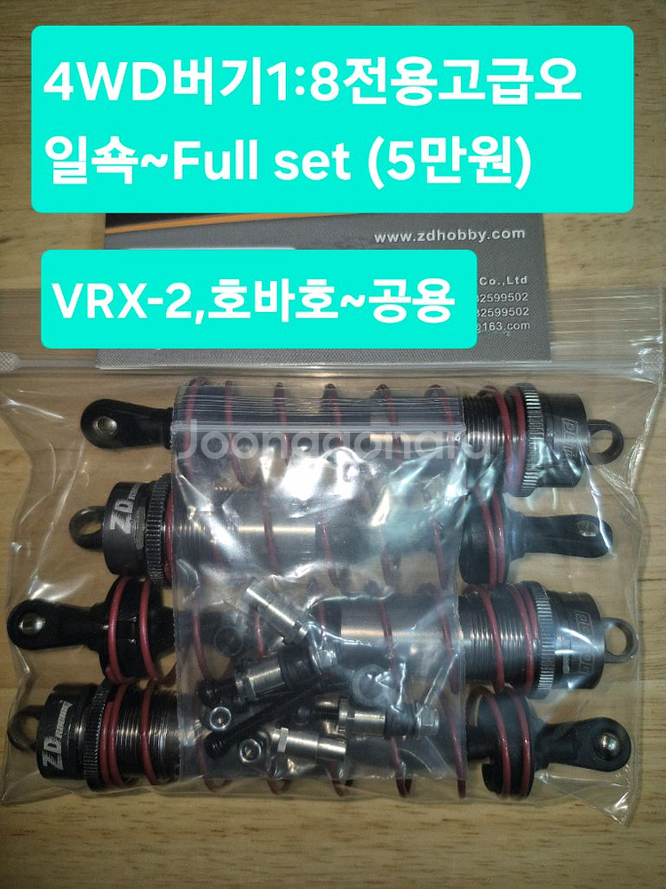 니트로엔진RC카전용SP파트or알씨카튜닝UP공구*개별판매--6