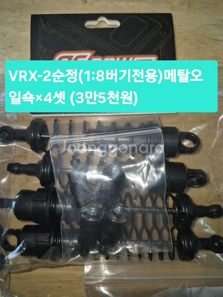 니트로엔진RC카전용SP파트or알씨카튜닝UP공구*개별판매--5
