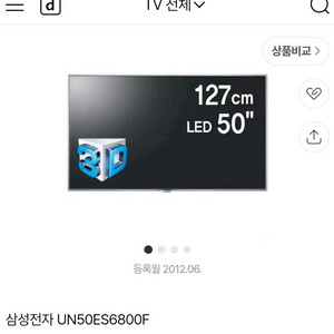 삼성 슬림 50인치 LED TV + 거치대 함께