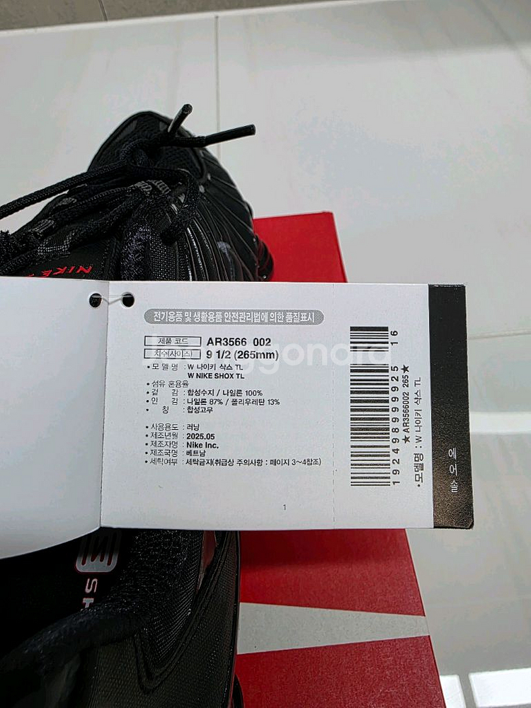 나이키 샥스 TL 블랙 앤 맥스 오렌지--3
