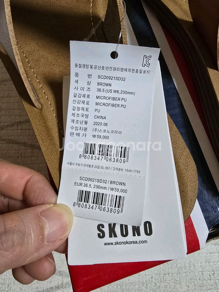 스코노 샌들 슬리퍼 230--8