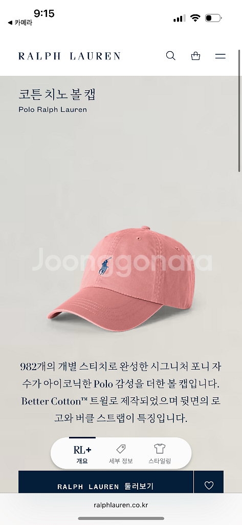 (새상품)폴로 코튼 치노볼캡 데저트로즈--0
