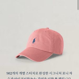 (새상품)폴로 코튼 치노볼캡 데저트로즈