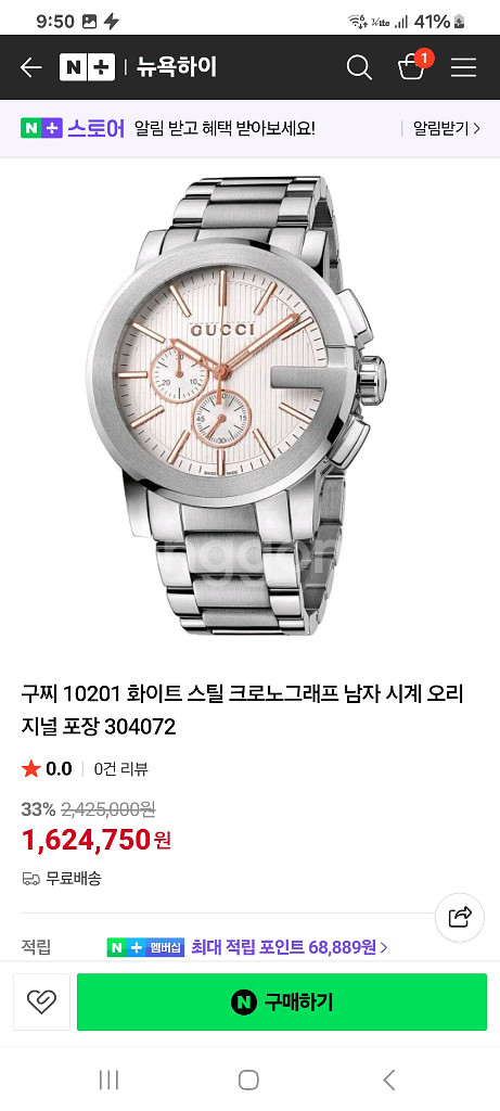 구찌G크로노시계(풀세트)44mm--8