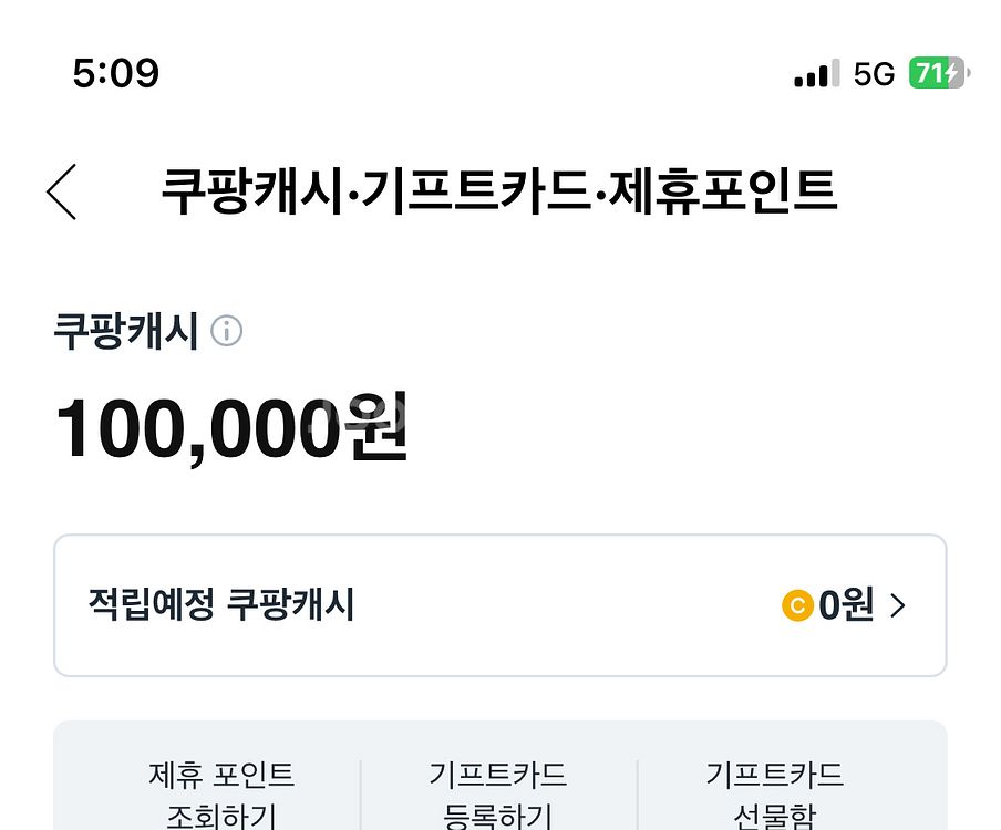 쿠팡먼저 구매해드립미자--0