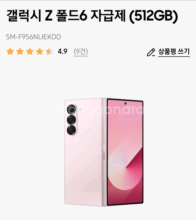 갤럭시 Z 폴드6 자급제 (512GB)--0