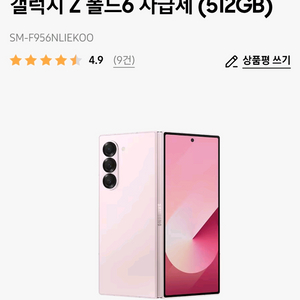 갤럭시 Z 폴드6 자급제 (512GB)
