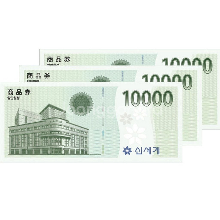 신세계상품권만원권10장--0