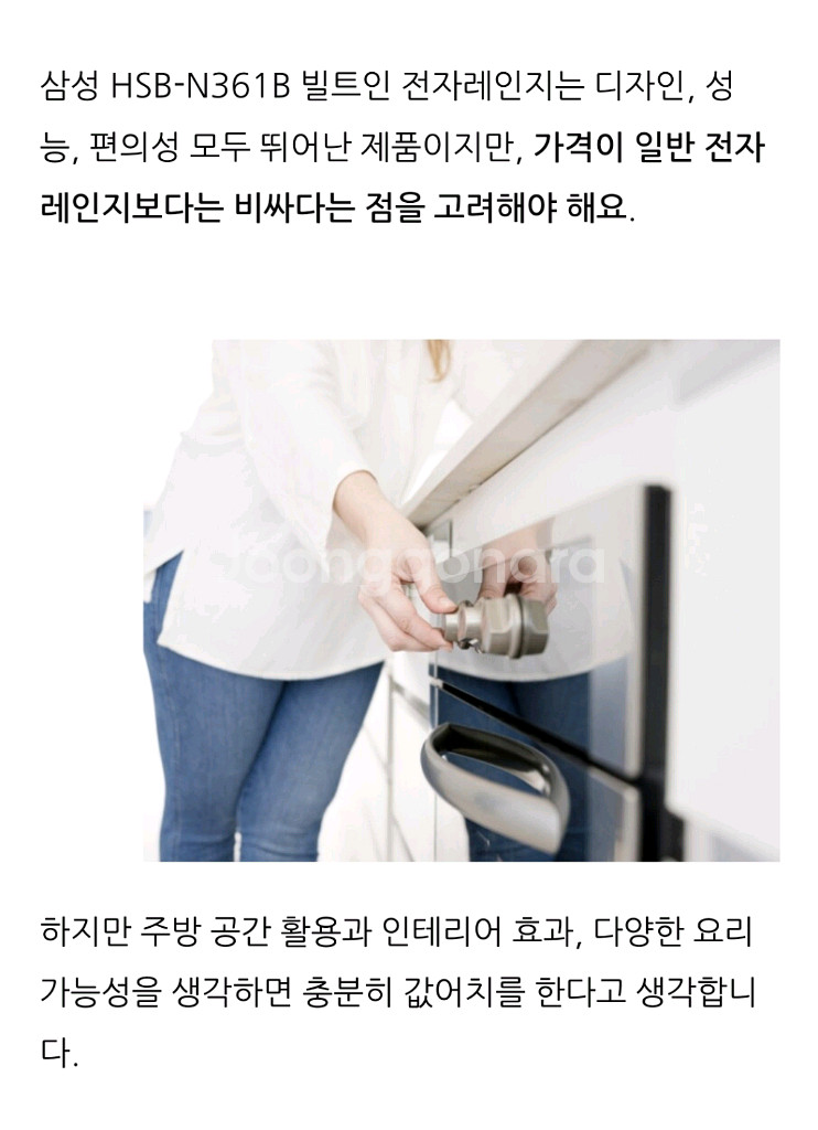 새제품) 삼성 빌트인 오븐 전기레인지HSB-N361B--3