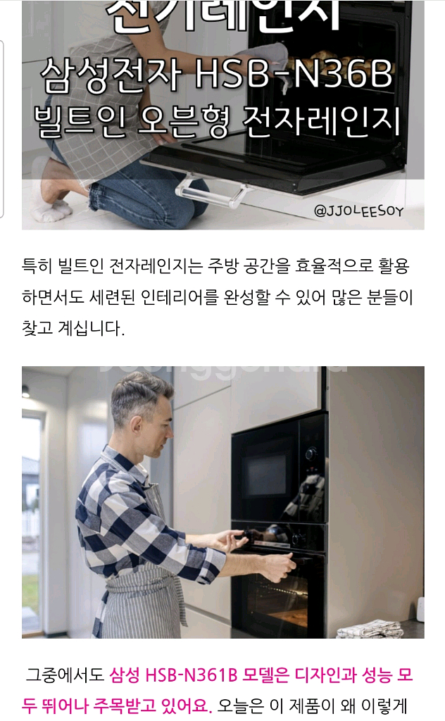 새제품) 삼성 빌트인 오븐 전기레인지HSB-N361B--2