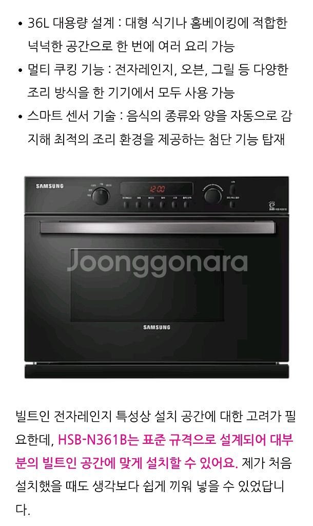 새제품) 삼성 빌트인 오븐 전기레인지HSB-N361B--1