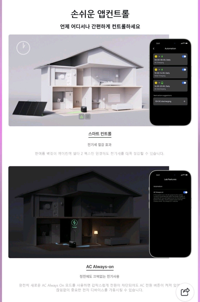 에코플로우 델타2 MAX 파워뱅크 (미사용)--6