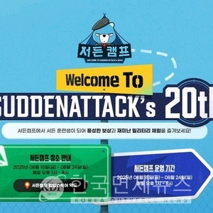 서든 성수동 쿠폰 삽니다