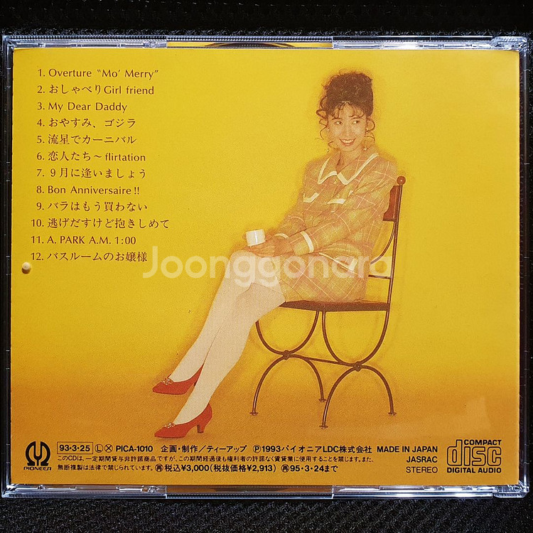 미츠이시 코토노 三石琴乃 Mo’Merry CD--2