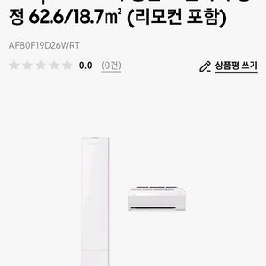 특가) 삼성 무풍갤러리 AF80F19D26WRT