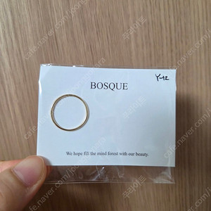 (보스크)14k 파이프링 반지 12호/14호